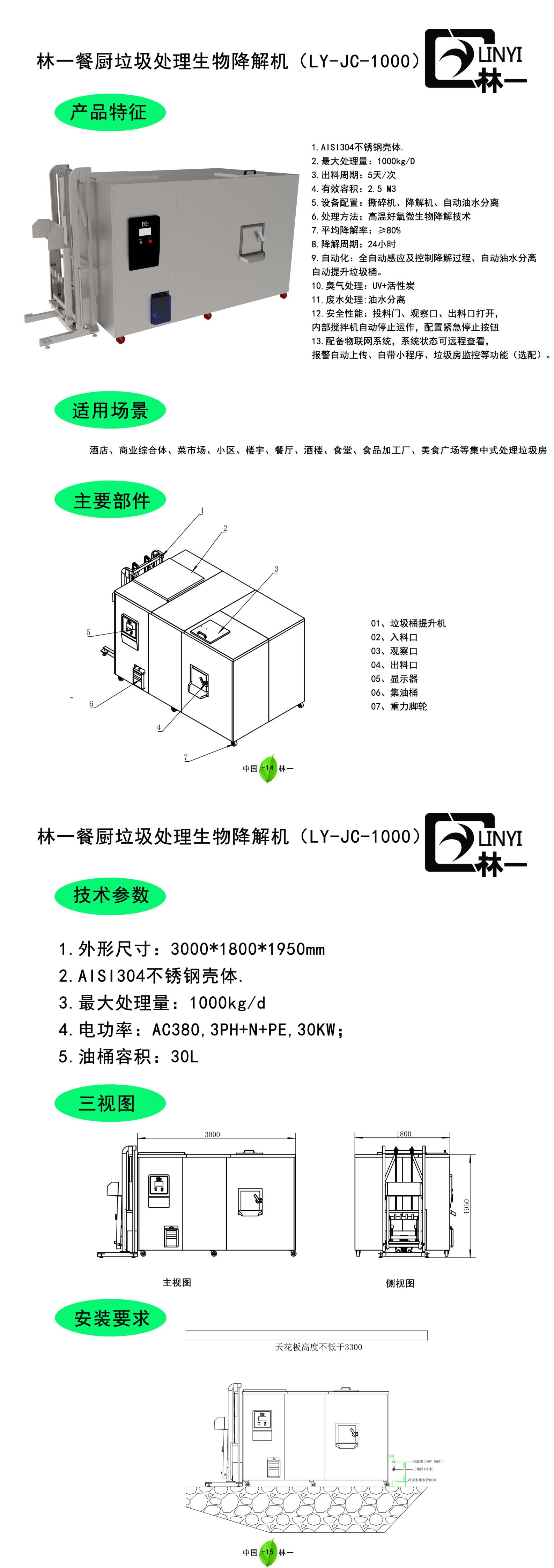 1T集成一體機.jpg