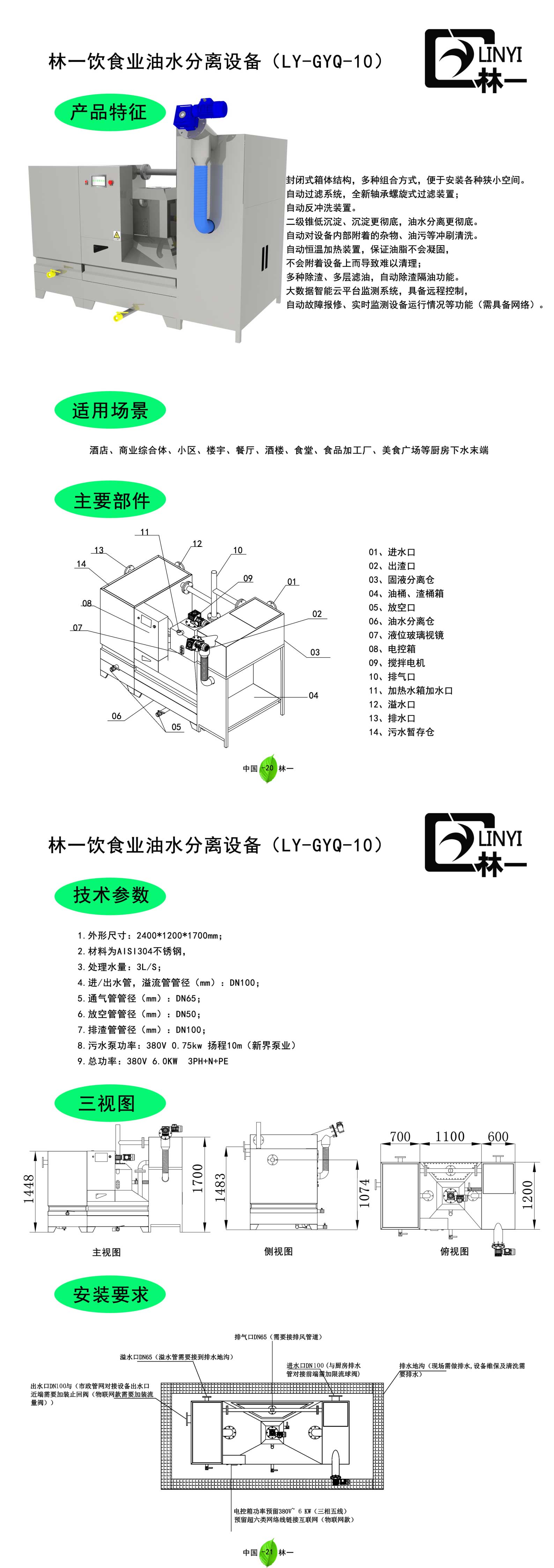 LY-GYQ-10.jpg