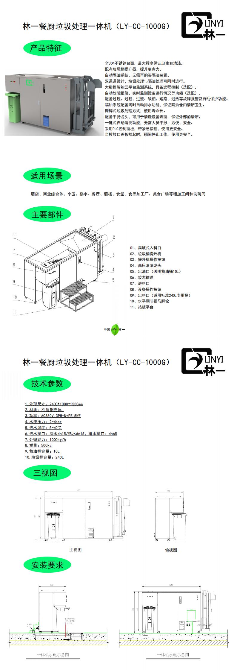 LY-1000G_00.jpg